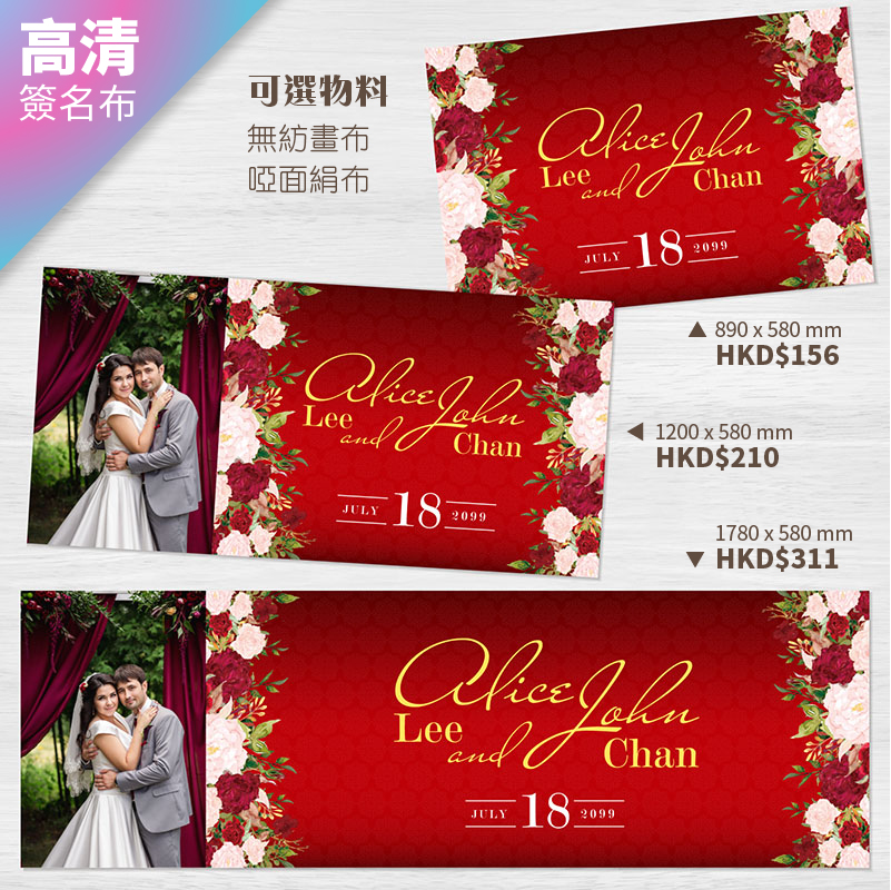 簽名布模板, 簽名冊, 簽名卷, 月曆海報, 海報月曆, 畫布, 相簿印刷, 印相冊, 印相簿, 印刷相簿, 印刷相冊, 製作相簿, 製作相冊, 數碼相簿, 相簿製作, 相冊製作, 自定相簿, 自定相冊, 寫真本, 婚禮相冊, 結婚相冊, 印相, 免費模板, mini photobook, diy photobook diy, wedding album, photo album, print photobook printing, diy design, design photobook, wedding photobook, landscap, portrait, photo gallery, photo printing, photo poster, signature scroll, free sample, free template